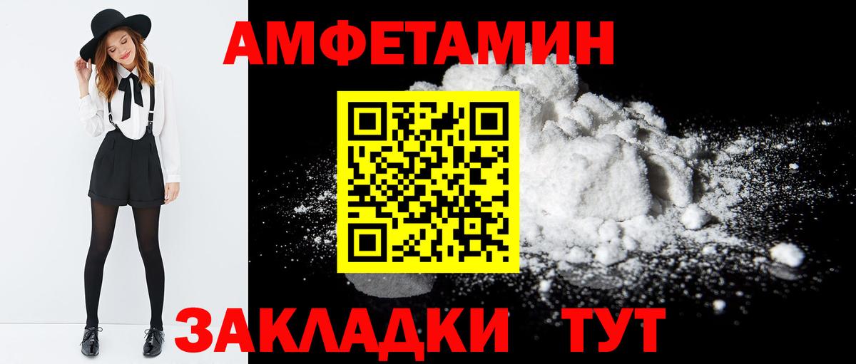 Амфетамин  АМФЕТАМИН Розовый  Вход с VPN  Нефтекумск  АМФЕТАМИН 