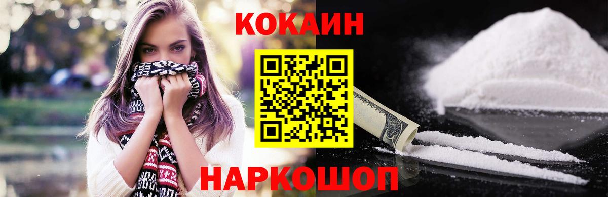 COCAIN VHQ  Cocaine  Вход с VPN  Нефтекумск  COCAIN 99% 