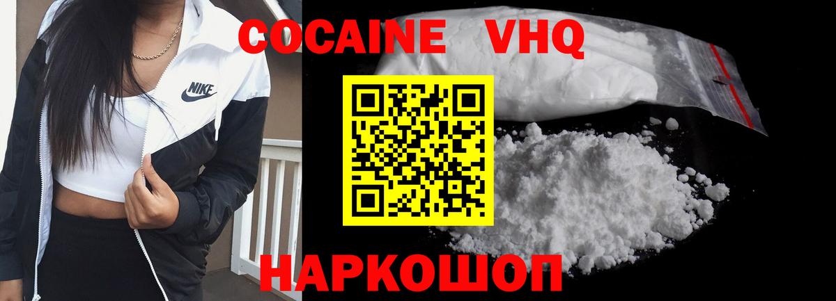 COCAIN FishScale Нефтекумск
