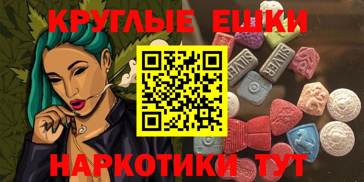ЭКСТАЗИ 250 мг Нефтекумск