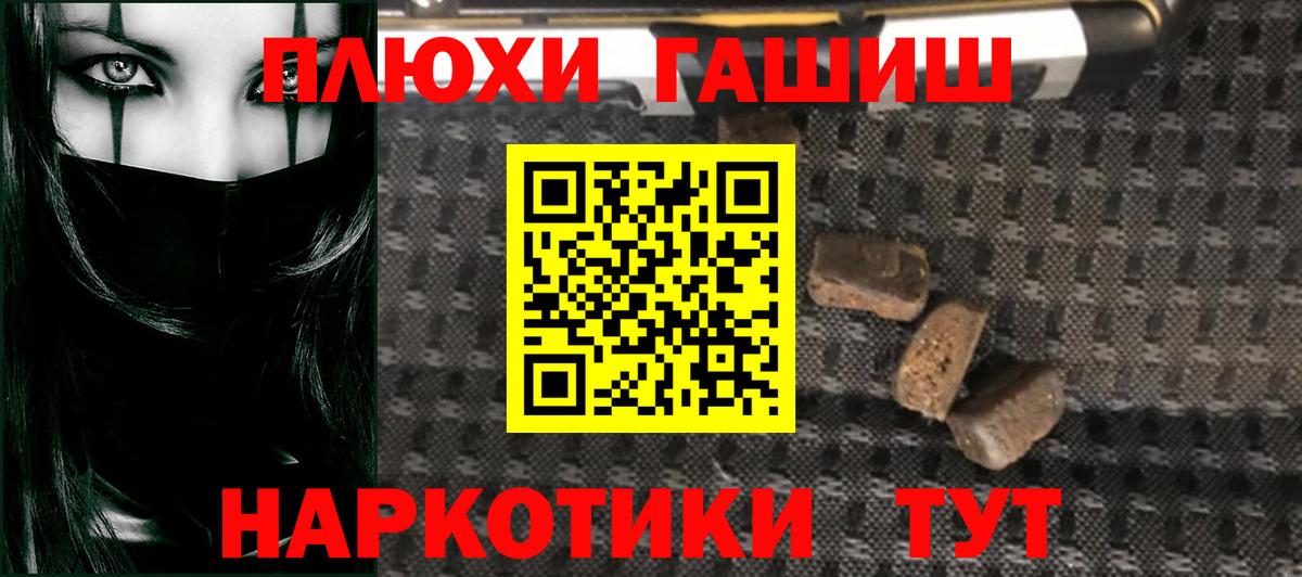 ГАШ хэш Нефтекумск
