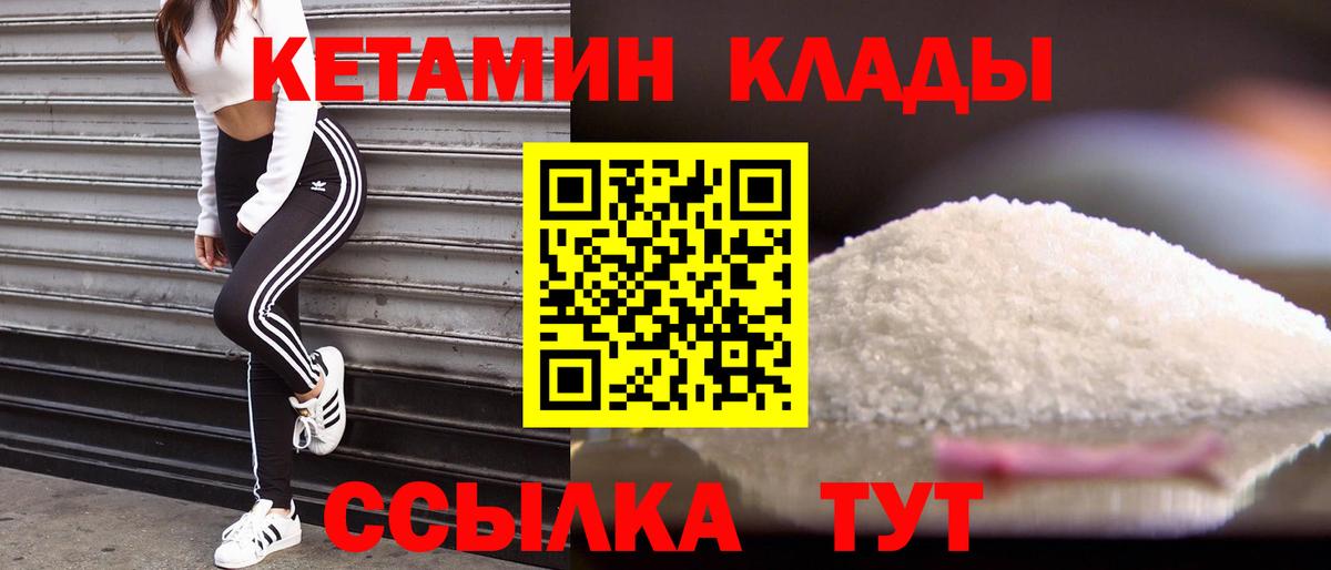Нефтекумск  Кетамин ketamine  Кетамин VHQ  Вход с VPN 