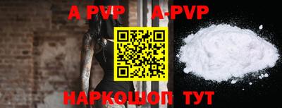 ALPHA PVP Будённовск