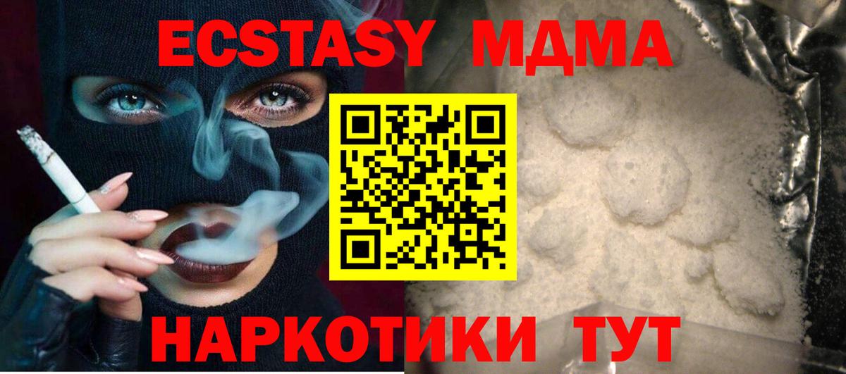 МДМА молли  Вход с VPN  МДМА Molly  Нефтекумск 