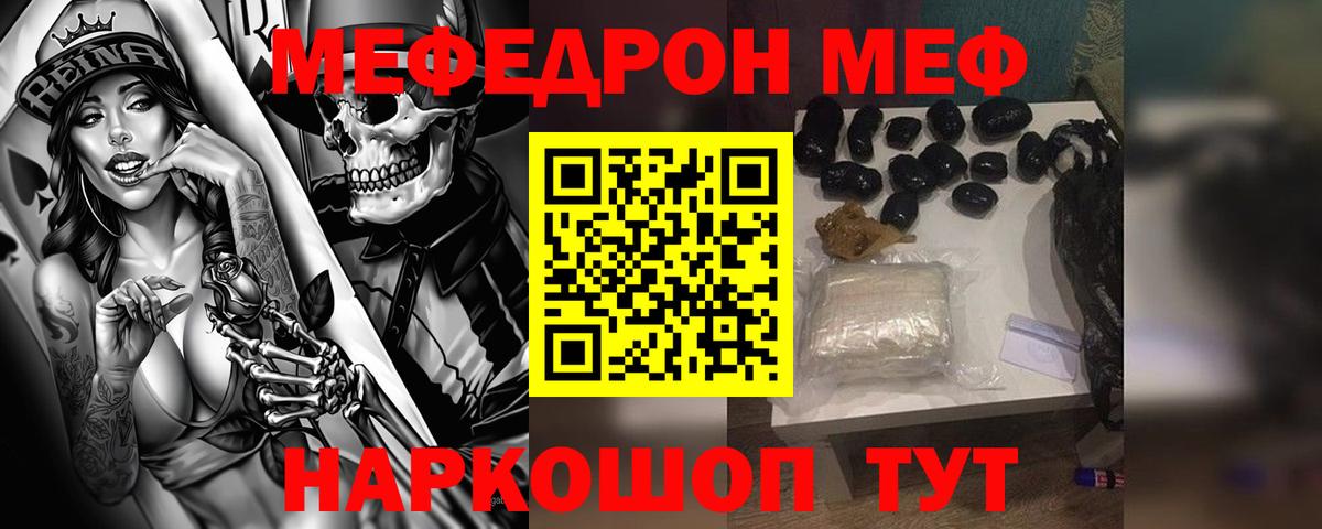 Мефедрон mephedrone  Вход с VPN  МЯУ-МЯУ  МЯУ-МЯУ  Нефтекумск  МЯУ-МЯУ кристаллы 