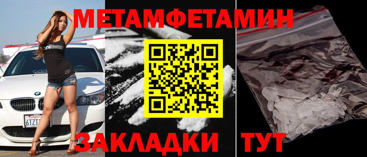 МЕТАМФЕТАМИН кристалл Нефтекумск
