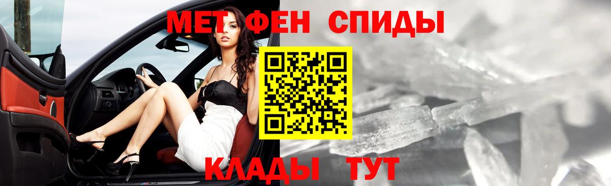 Нефтекумск  Первитин пудра  МЕТАМФЕТАМИН  Вход с VPN 