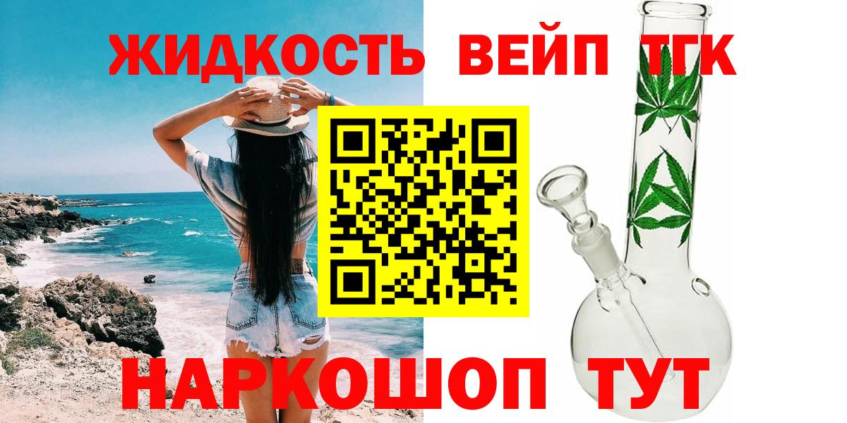 ТГК гашишное масло  Вход с VPN  Дистиллят ТГК THC oil  omg зеркало  Нефтекумск 